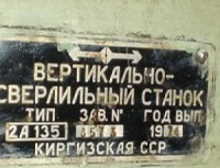 Кто узнает производителей? / Фрунзе.Завод Киргизкабельмаш.1.jpg
32.57 КБ, Просмотров: 36135