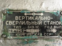 Re: Кто узнает производителей? / Клейма. Произ-ль неизвестен. ,,Две стрелки - противоположно,,.-8. Киргизская ССР. Станок 2А135, шильдик. 1971, вроде. С rynok-apk.ru.jpg
103.68 КБ, Просмотров: 40679
