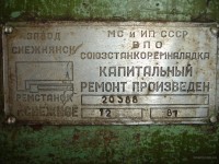 Re: Кто узнает производителей? / Клейма. УКРАИНА. Снежное. Завод Снежнянскремстанок. Капитальный ремонт произведен, шильдик. С board.com.ua.JPG
406.63 КБ, Просмотров: 40643