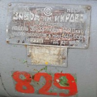 Re: Кто узнает производителей? / Клейма. МОЛДАВИЯ (ПМР). Тирасполь. Тираспольский завод литейных машин им. С.М. Кирова. Лого №.1. Станок 3Б633. шильдик. 1966. У Oleg Ch с chipmaker.ru.jpg
234.58 КБ, Просмотров: 32968