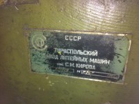 Re: Кто узнает производителей? / Клейма. МОЛДАВИЯ (ПМР). Тирасполь. Тираспольский завод литейных машин им. С.М. Кирова, вроде. Машина литейная А711А08, шильдик. 1990. У ... c chipmaker.ru.jpg
301.96 КБ, Просмотров: 32968