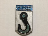 Re: Кто узнает производителей? / Тирасполь.Завод Литмаш им.Кирова.1.jpg
233.13 КБ, Просмотров: 32947