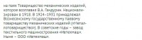 Re: Кто узнает производителей? / 4-.jpg
28.45 КБ, Просмотров: 30265