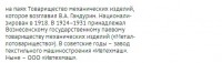 Кто узнает производителей? / 4-.jpg
28.45 КБ, Просмотров: 26838