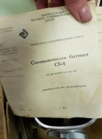 Re: Кто узнает производителей? / Уфимский сортопрокатный завод.1.jpg
127.42 КБ, Просмотров: 29117