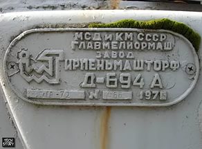 Re: Кто узнает производителей? / Ирпеньмашторф.jpg
15.17 КБ, Просмотров: 28473