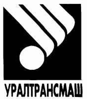 Re: Кто узнает производителей? / Уралтрансмаш-2.jpg
105.95 КБ, Просмотров: 38615