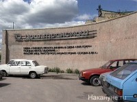 Re: Кто узнает производителей? / Уралтрансмаш-1.jpg
242.68 КБ, Просмотров: 38615