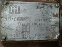 Re: Кто узнает производителей? / ТЗ ПрН ,,П,,. Теплообменник 325 ТНВ-16-М23!20-2-1. 1988. С dzerzhinsk.promportal.su.jpg
249.56 КБ, Просмотров: 37711