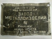 Re: Кто узнает производителей? / Клейма. ЛИТВА. Мариямполе (быв. Капсукас). Завод металлоизделий, МВД Литовской СССР (ныне - Мариямпольский филиал предприятия Mūsų amatai). Станок НС-12А, шильдик. 1972. У colpashevo с mozhayka.org.jpg
318.35 КБ, Просмотров: 36470