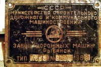 Re: Кто узнает производителей? / ТЗ Рыбинск. Завод дорожных машин (ОАО Раскат). Каток асфальтовый Д-613. 1968. У mib55 с mib55.livejournal.com.jpg
628.02 КБ, Просмотров: 35937