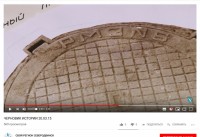 Re: Кто узнает производителей? / ТЗ Северодвинск. Северодвинский завод дорожных машин (быв. = механический завод №6). Люк. У СВОЙ РЕГИОН СЕВЕРОДВИНСК с youtube.com.jpg
287.43 КБ, Просмотров: 39794