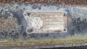 Re: Кто узнает производителей? / Прицеп 2ПТС-4М.785А.jpg
22.99 КБ, Просмотров: 39442