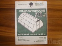 Кто узнает производителей? / пярну завод продмаш (парник).jpg
66.69 КБ, Просмотров: 33158