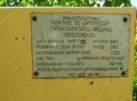 Re: Кто узнает производителей? / пярну завод продмаш (яблокомолка).jpg
44.14 КБ, Просмотров: 38102