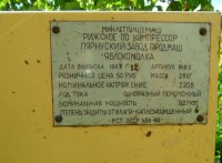 Кто узнает производителей? / пярну завод продмаш (яблокомолка).jpg
44.14 КБ, Просмотров: 33161