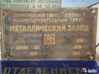 Re: Кто узнает производителей? / Ленинградский металлический завод в составе Ленинградского машиностроительного треста.jpg
156.3 КБ, Просмотров: 37482