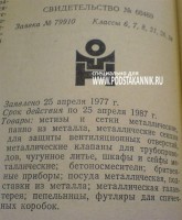 Кто узнает производителей? / Новогрудское металлообрабатывающее производственное объединение.kl_zubr_i.jpg
229.56 КБ, Просмотров: 33905