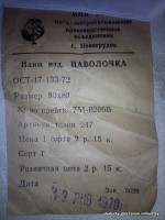Re: Кто узнает производителей? / Новогрудское МПО.2.jpg
199.37 КБ, Просмотров: 38793