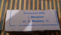 Re: Кто узнает производителей? / Новогрудское МПО.3.jpg
216.79 КБ, Просмотров: 38793
