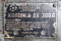 Re: Кто узнает производителей? / ТЗ ЛИТВА. Каунас. Завод судового машиностроения Пяргеле. У ПТУ-3 г.Херсон с fleetphoto.ru.jpg
495.89 КБ, Просмотров: 38579