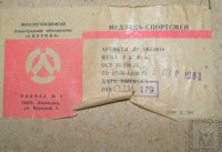 Re: Кто узнает производителей? / 2.jpg
110.75 КБ, Просмотров: 38373