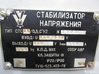 Re: Кто узнает производителей? / 2.Стабилизатор напряжения.JPG
330.07 КБ, Просмотров: 37542