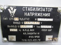 Кто узнает производителей? / 2.Стабилизатор напряжения.JPG
330.07 КБ, Просмотров: 32660