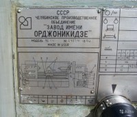 Re: Кто узнает производителей? / Клейма. Челябинск. Челябинский Станкостроительный завод №78 имени Серго Орджоникидзе. Лого №2. Станок ТС-70, шильдик. 1990. С avito.ru.jpg
326.83 КБ, Просмотров: 44216