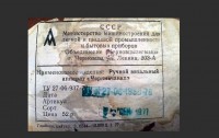Re: Кто узнает производителей? / 6.jpg
79.96 КБ, Просмотров: 43376
