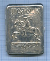 Re: Кто узнает производителей? / Клейма. БЕЛАРУСЬ. Полоцк. Полоцкий литейно-механический завод (Полоцкий завод сельскохозяйственного оборудования). Портсигар металлический. Фото2. С anumis.ru.jpg
82.88 КБ, Просмотров: 43183