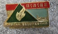 Re: Кто узнает производителей? / арм47-4. У Nata_serterew с newauction.com.ua.jpg
329.34 КБ, Просмотров: 42701