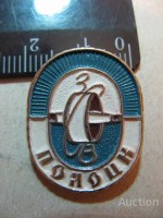 Re: Кто узнает производителей? / арм47-6. У лисандра-70_значки с newauction.com.ua.jpg
197.45 КБ, Просмотров: 42701