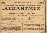 Кто узнает производителей? / 5.jpg
165.52 КБ, Просмотров: 35086