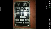 Re: Кто узнает производителей? / ТЗ ПрН ,,три бумеранга в окружности,, Гидрораспределитель У4690.4171, шильдик. 198х. С olx.ua.jpg
58.13 КБ, Просмотров: 42060
