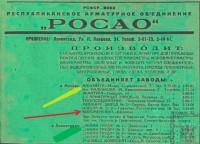 Кто узнает производителей? / 1--.jpg
151.34 КБ, Просмотров: 33876