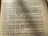 Кто узнает производителей? / 5.jpg
183.25 КБ, Просмотров: 34427