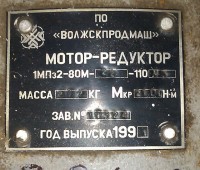 Кто узнает производителей? / ТЗ Волжск. Волжское ПО продовольственного машиностроения Волжскпродмаш. 1991. С promservis11.tiu.ru.jpg
133.55 КБ, Просмотров: 32879