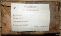 Re: Кто узнает производителей? / Клейма. Чипмейкер. Ключи. Произ-ль неизвестен. ,,Лицо Пикассо,,. Резец 2100-4175. Фото1. (продавец - Дарасун, Забайкальский край) С avito.ru.jpg
289.92 КБ, Просмотров: 48133