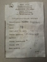 Re: Кто узнает производителей? / Клейма. УКРАИНА. Днепропетровск. Завод Темп, Производственное объединение Октябрь. Ножовка садовая. Фото1. С besplatka.ua.jpg
134.81 КБ, Просмотров: 46685