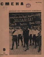 Кто узнает производителей? / ТЗ УКРАИНА. Дружковка. Торецкий сталелитейный. Скрин1. С smena-online.ru.jpg
209.6 КБ, Просмотров: 40259