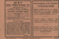 Кто узнает производителей? / ТЗ УКРАИНА. Дружковка. Торецкий сталелитейный. Скрин2. С smena-online.ru.jpg
434.68 КБ, Просмотров: 38333