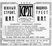 Re: Кто узнает производителей? / ТЗ УКРАИНА. Дружковка. Торецкий сталелитейный. ,Абоненты Леннинградской телефонной сети 1925г.,. У IVAс forum.gp.dn.ua.jpg
252.31 КБ, Просмотров: 46439
