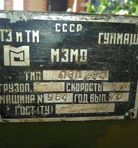 Re: Кто узнает производителей? / Миллеровский завод металлургического оборудования имени Гаврилова.jpg
20.55 КБ, Просмотров: 45583