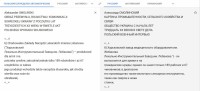 Re: Кто узнает производителей? / Клейма. УКРАИНА. Харьков. Харьковский лекально-инструментальный завод им. Лобанова. Скрин3. С docplayer.pl.jpg
244.67 КБ, Просмотров: 45171