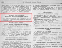 Кто узнает производителей? / 3--.jpg
183.56 КБ, Просмотров: 26604