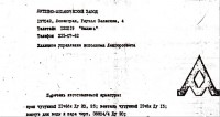 Re: Кто узнает производителей? / 0-.jpg
80.49 КБ, Просмотров: 37026