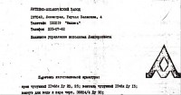 Кто узнает производителей? / 0-.jpg
80.49 КБ, Просмотров: 30286