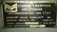 Re: Кто узнает производителей? / Электросталь.НПО Черметмеханизация.JPG
329.09 КБ, Просмотров: 56757