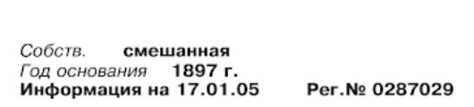 Кто узнает производителей? / ТЗ УКРАИНА. Днепропетровск. Металлургмаш, ОАО. Скрин2. (С Бизнес-Карта-2007. МАШИНОСТРОЕНИЕ. Россия и другие страны СНГ (том 11), стр. 616).jpg
10.93 КБ, Просмотров: 44879